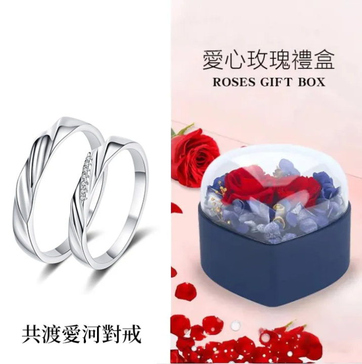 共渡愛河情侶對戒