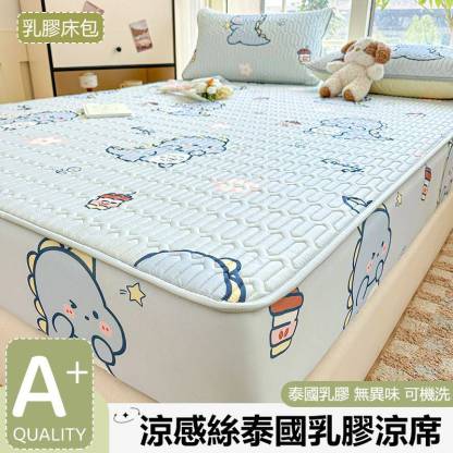 [Copy]夏季冰絲乳膠涼席 可機洗三件組 抗菌面料 涼而不冰