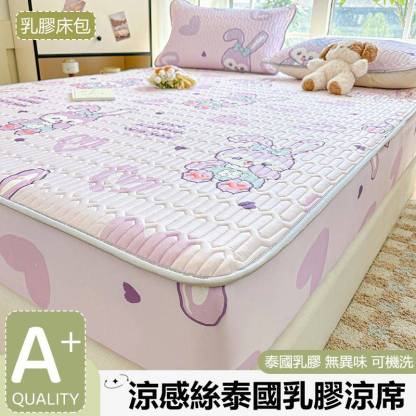 [Copy]夏季冰絲乳膠涼席 可機洗三件組 抗菌面料 涼而不冰