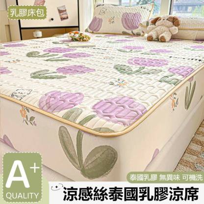 [Copy]夏季冰絲乳膠涼席 可機洗三件組 抗菌面料 涼而不冰