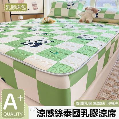 [Copy]夏季冰絲乳膠涼席 可機洗三件組 抗菌面料 涼而不冰