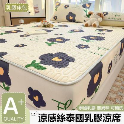 [Copy]夏季冰絲乳膠涼席 可機洗三件組 抗菌面料 涼而不冰