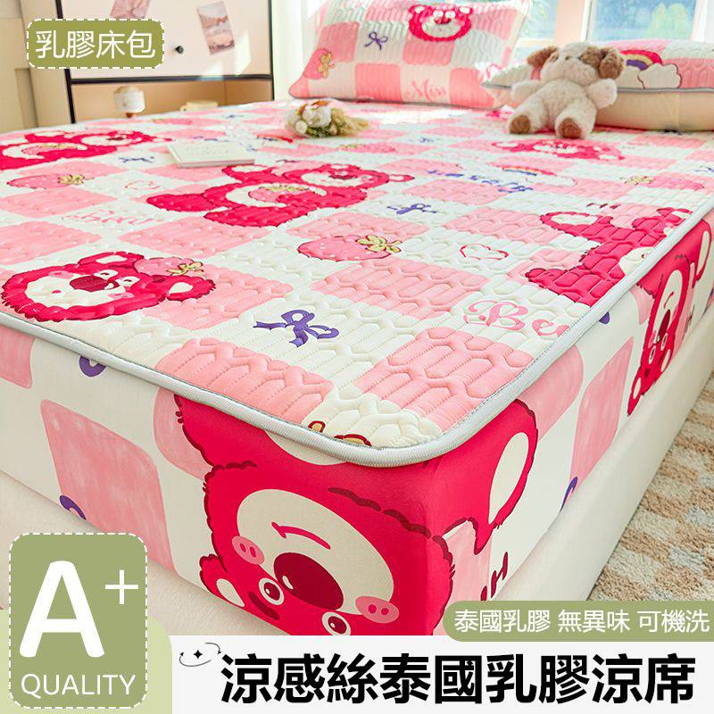 [Copy]夏季冰絲乳膠涼席 可機洗三件組 抗菌面料 涼而不冰