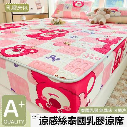 [Copy]夏季冰絲乳膠涼席 可機洗三件組 抗菌面料 涼而不冰