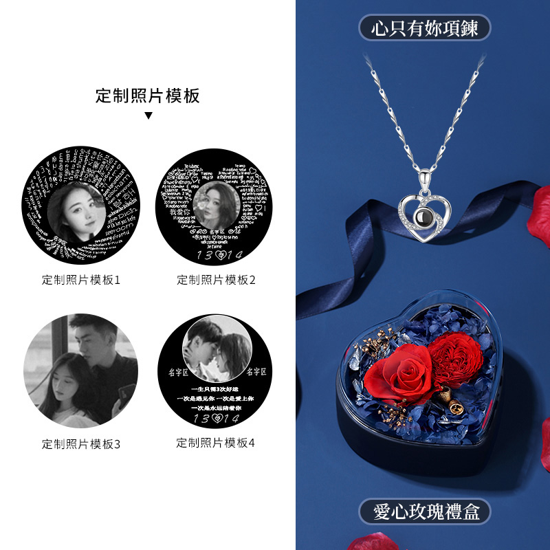 愛的記憶項錬 會表白的投影項錬  