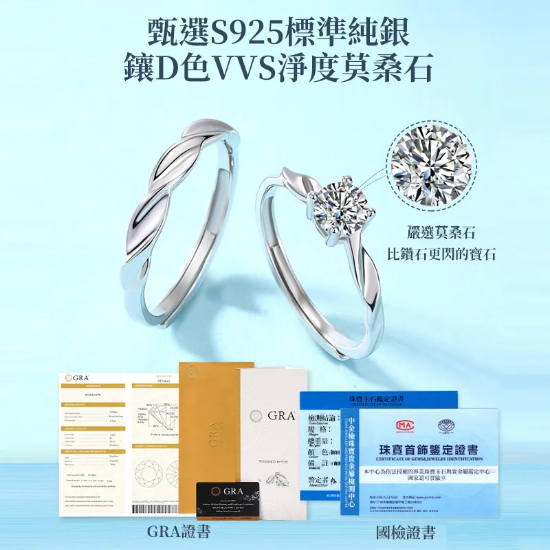 天作之合 | 莫桑石情侶鑽戒 •禮物推薦  -FANYIACC