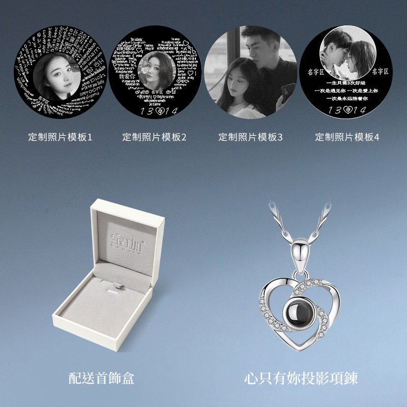 愛的記憶項錬 會表白的投影項錬  