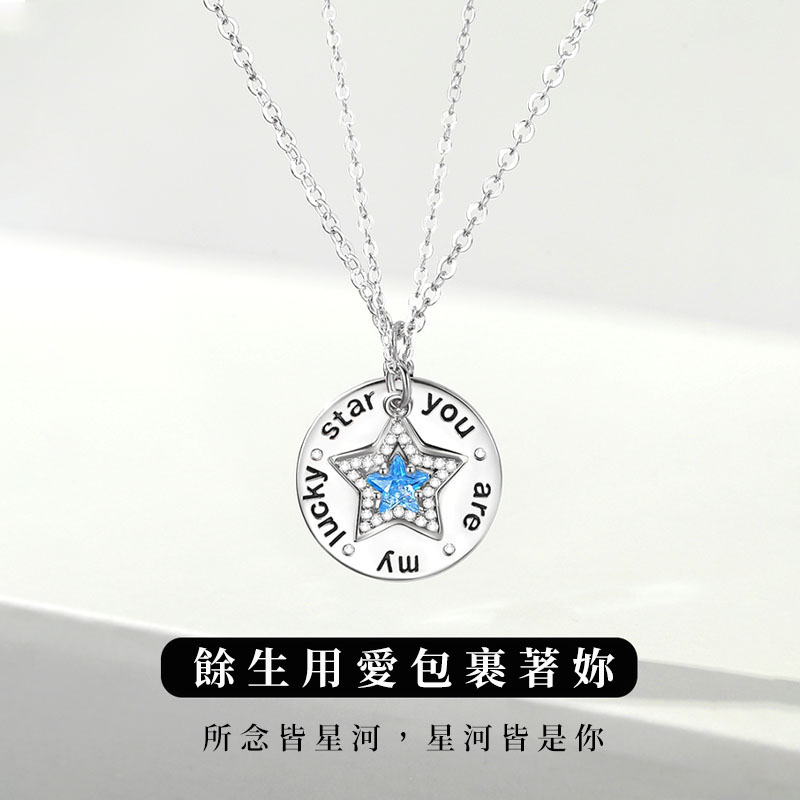 幸運星情侶項錬 純銀項錬