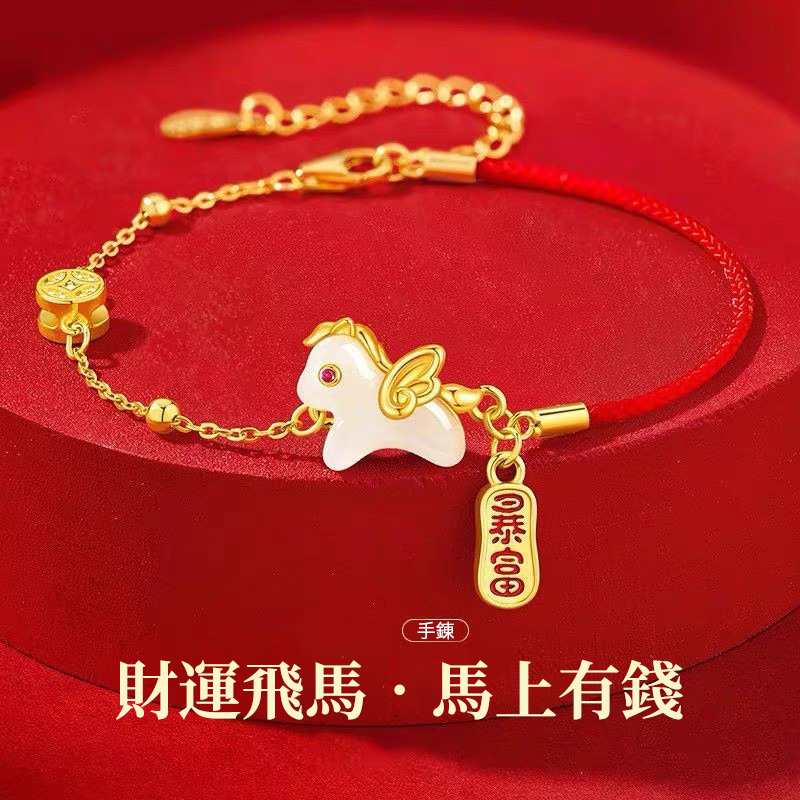 招財納福兔手錬