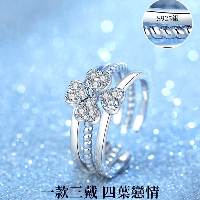 四葉草戒指 S925銀材質  送禮首選