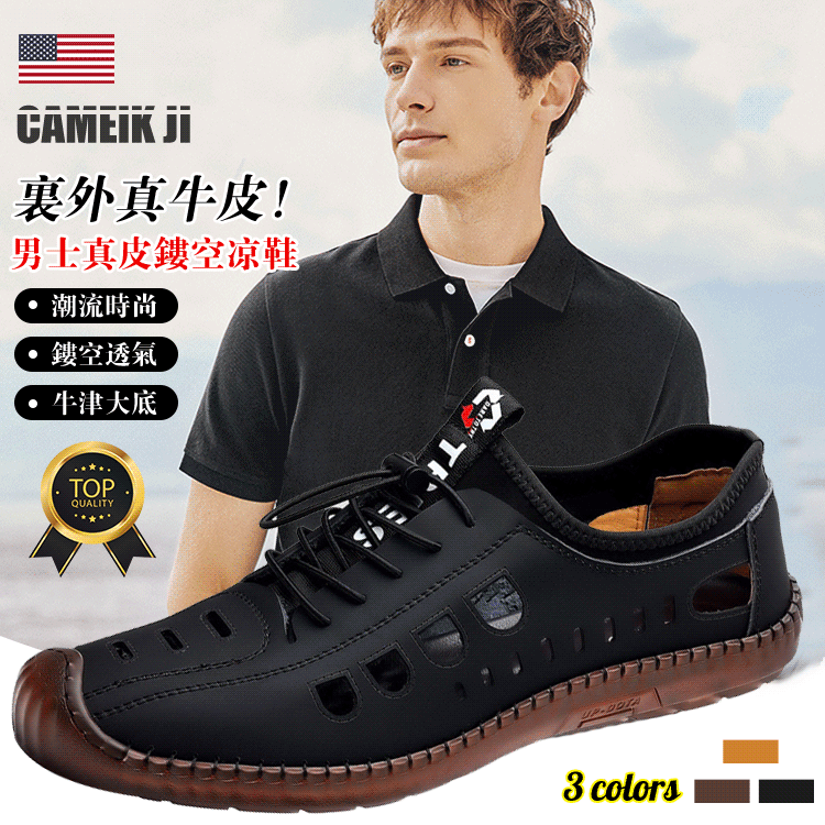 美國正品男士純牛皮涼鞋（3色）