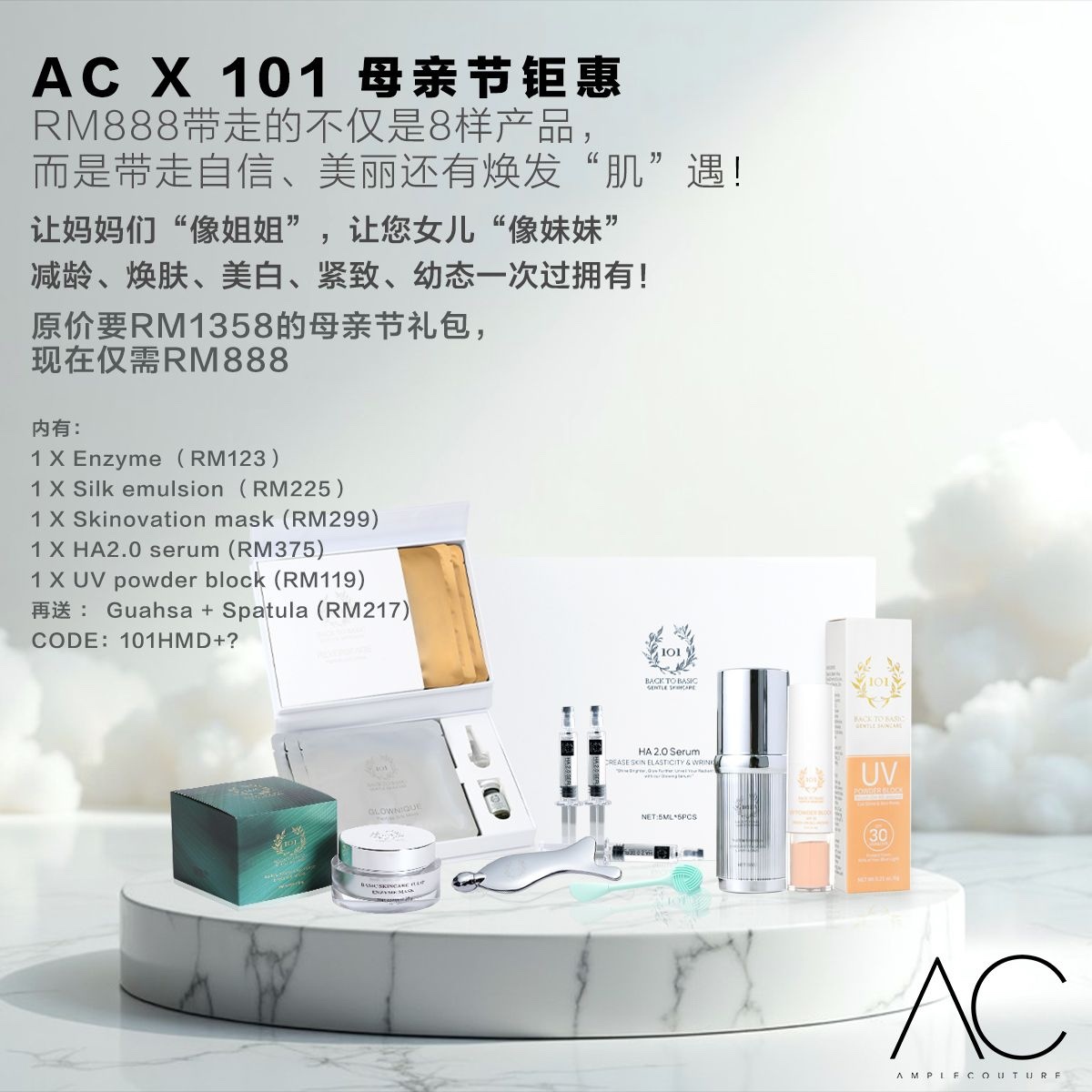 [1O1] Mother’s Day 限定 • Skinovation 豪华护肤套组