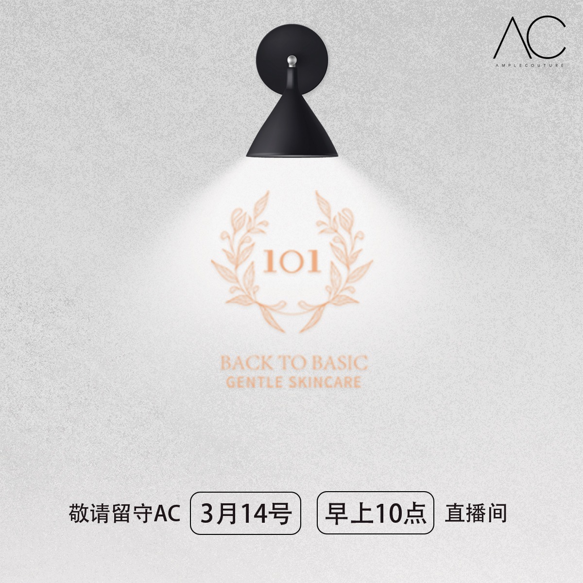 [1O1] 101 -  Raya Glow gifting Mega bundle March 2026