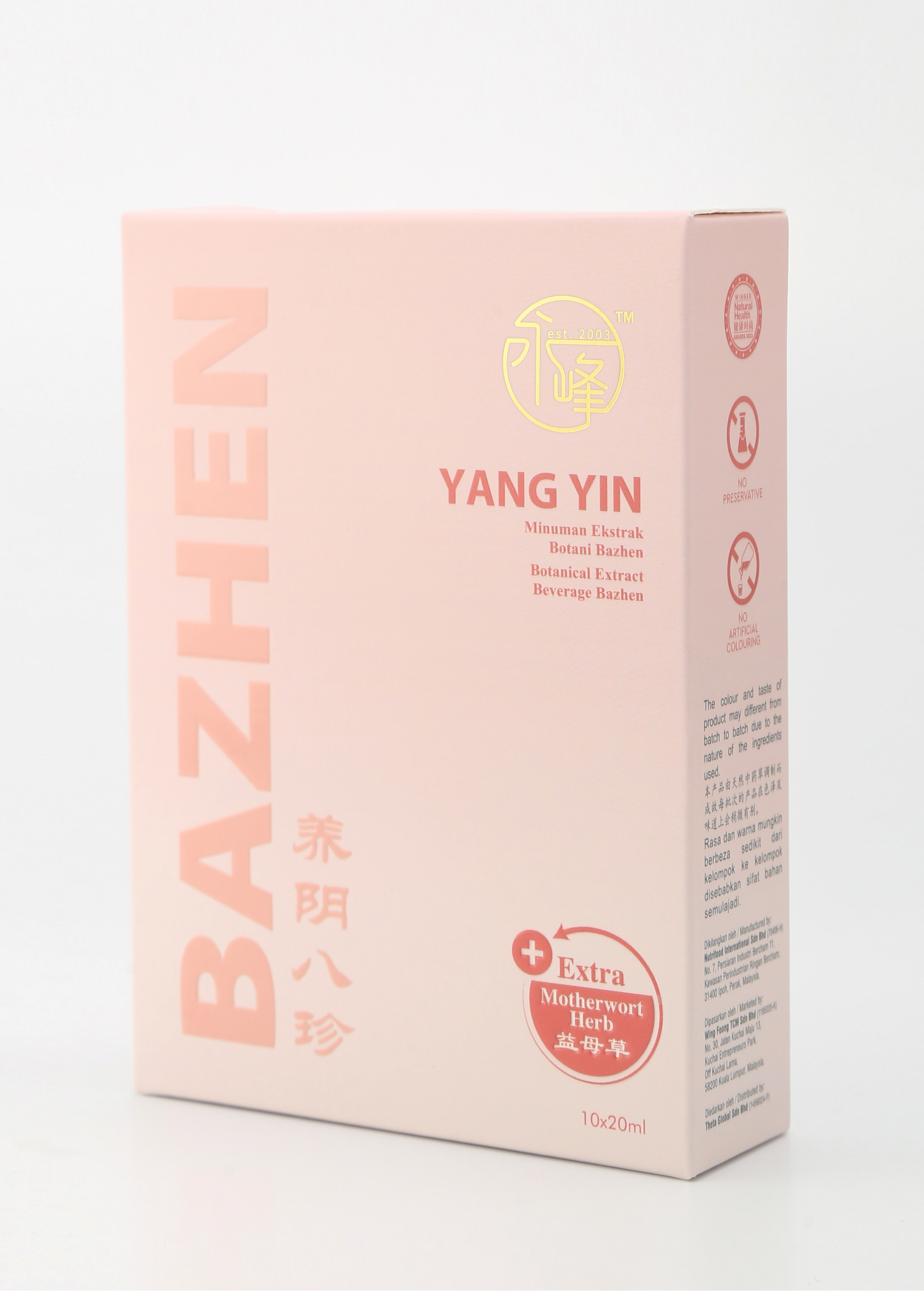 [WF] 3 box 养阴 + 3 box 金牌