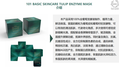 TULIP ENZYME MASK YB01