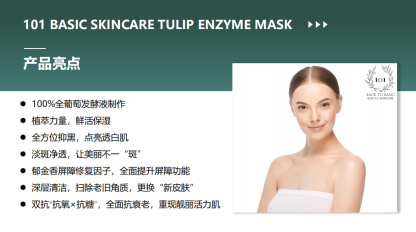 TULIP ENZYME MASK YB01