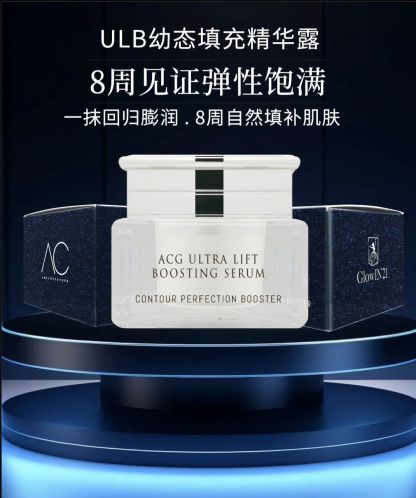[GLOWIN 21] GL16 ULB ULTRA LIFT BOOSTING SERUM 