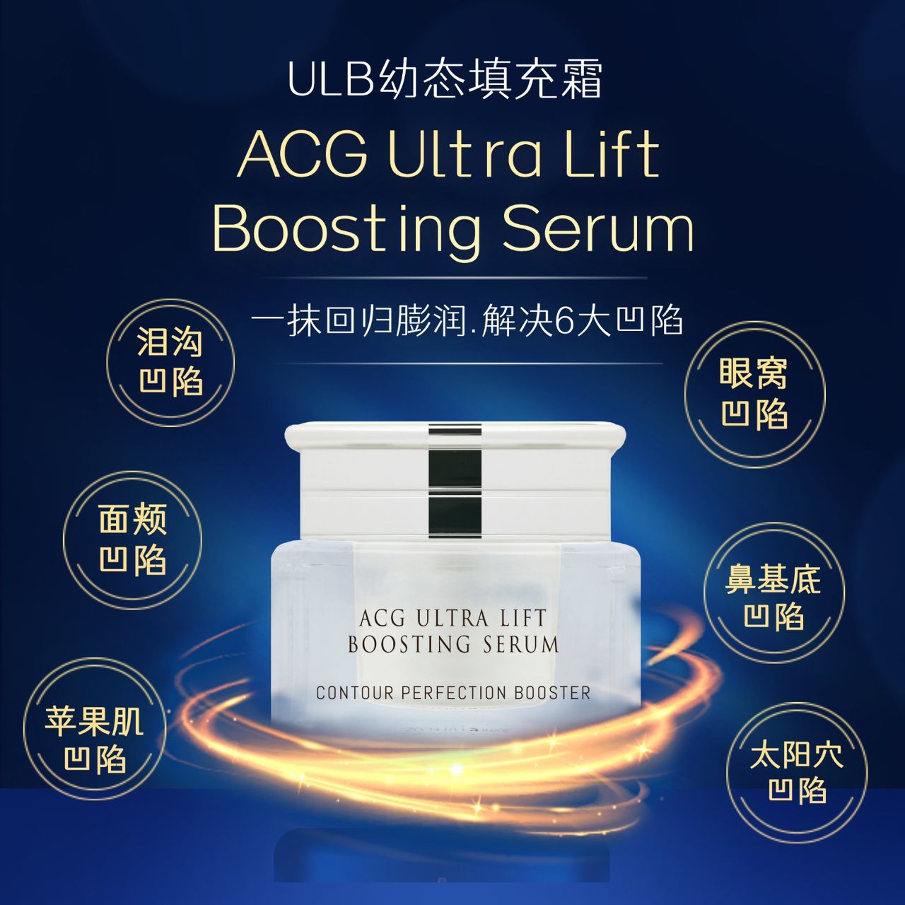 [GLOWIN 21] GL16 ULB ULTRA LIFT BOOSTING SERUM 
