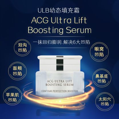[GLOWIN 21] GL16 ULB ULTRA LIFT BOOSTING SERUM 