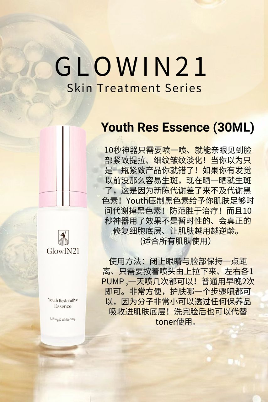 [GLOWIN 21] GL2 - YOUTH ESSENCE 