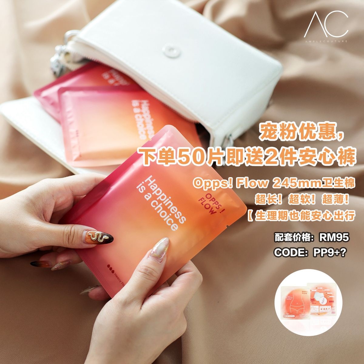 [OPPS FLOW] Opps! Flow 50pcs Sanitary Pad - PP9