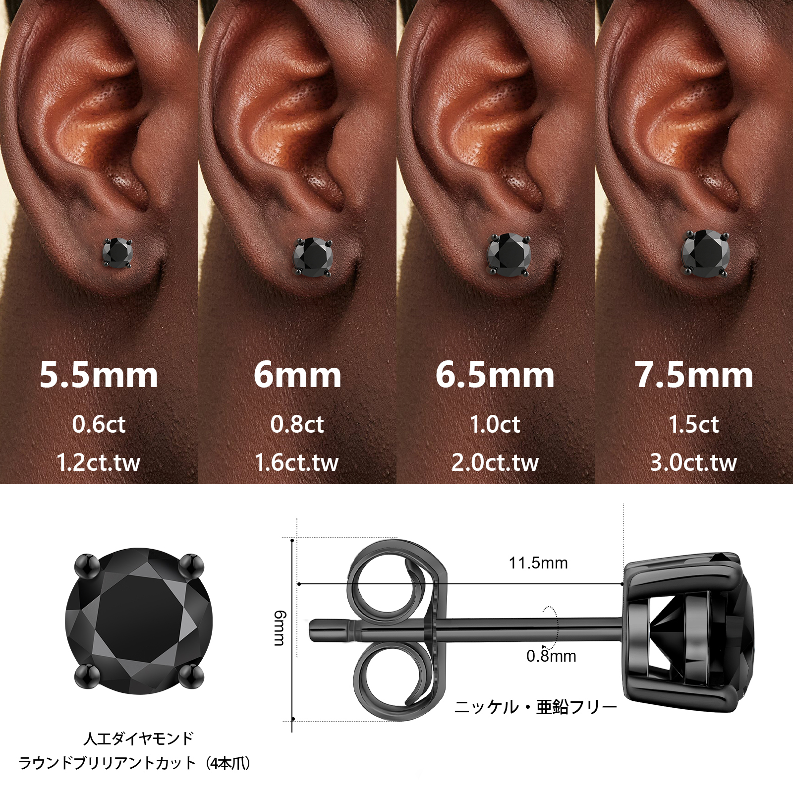 一粒 ブラック モアサナイト スタッド ピアス 0.6/0.8/1.0/1.5カラット KRKC