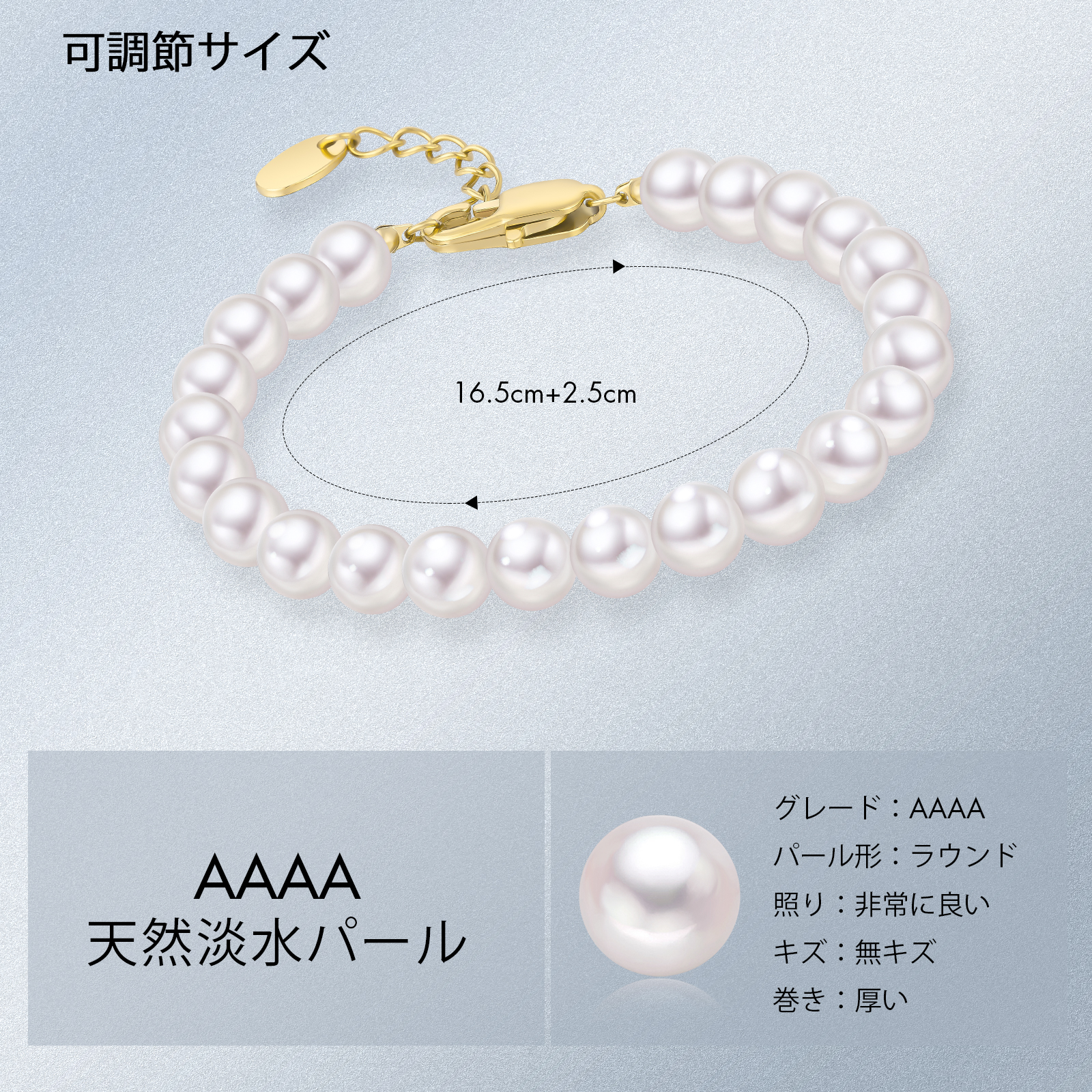 6mm 淡水 パール ブレスレット KRKC