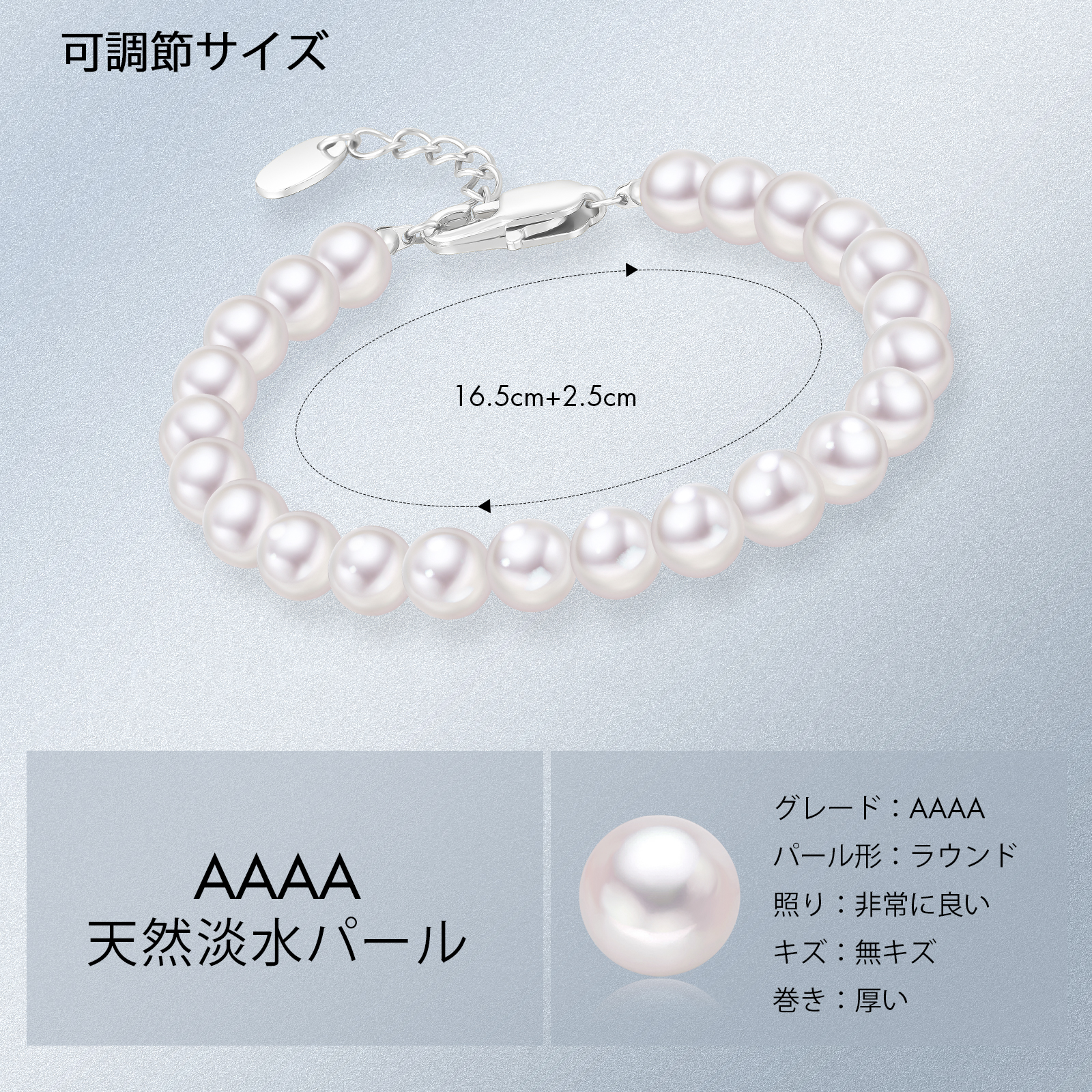 6mm 淡水 パール ブレスレット KRKC