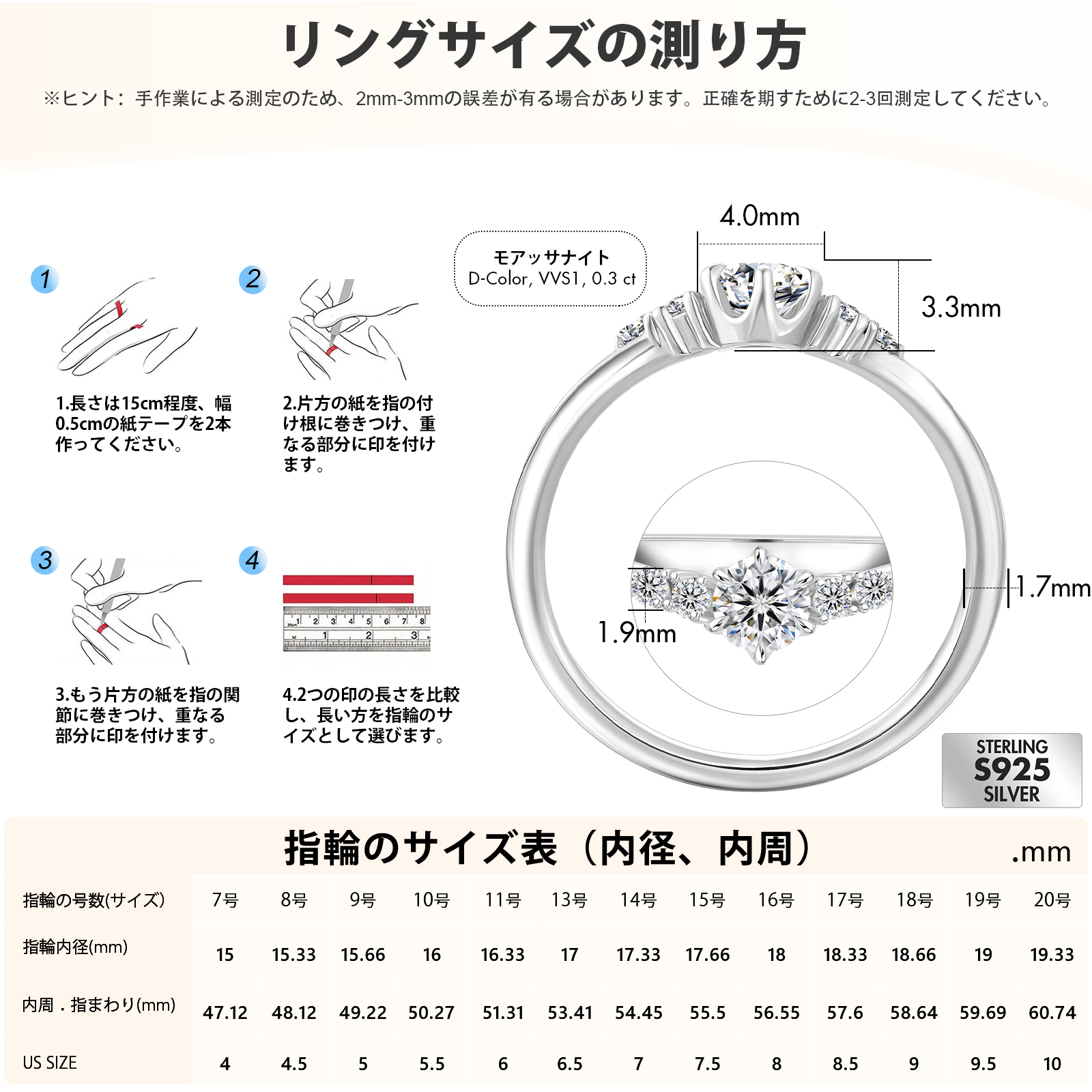 0.3/0.5カラット VVS1 モアサナイト リング レディース 0197 KRKC