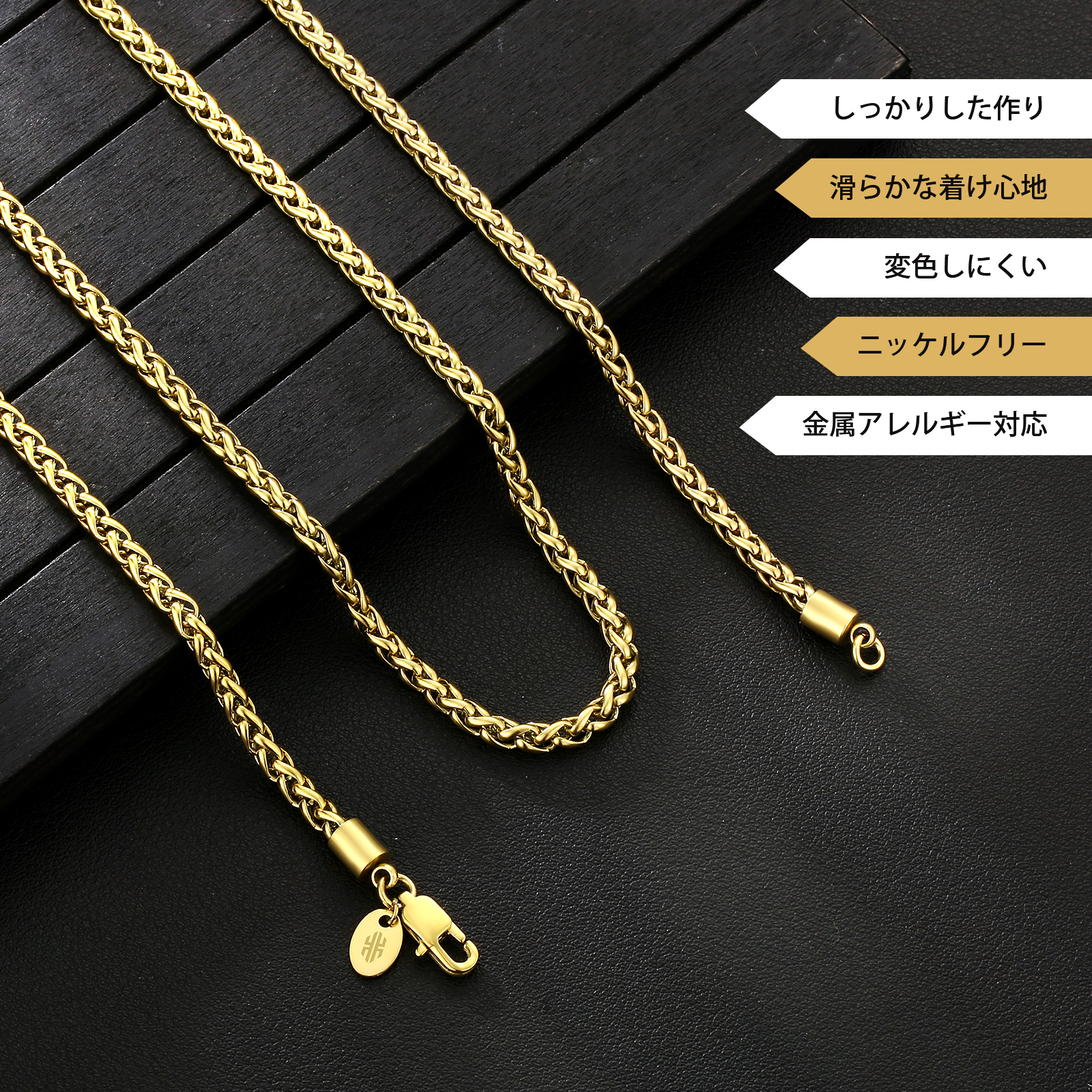 【NEW】幅4mm 高光沢 バスケット織りチェーンネックレス