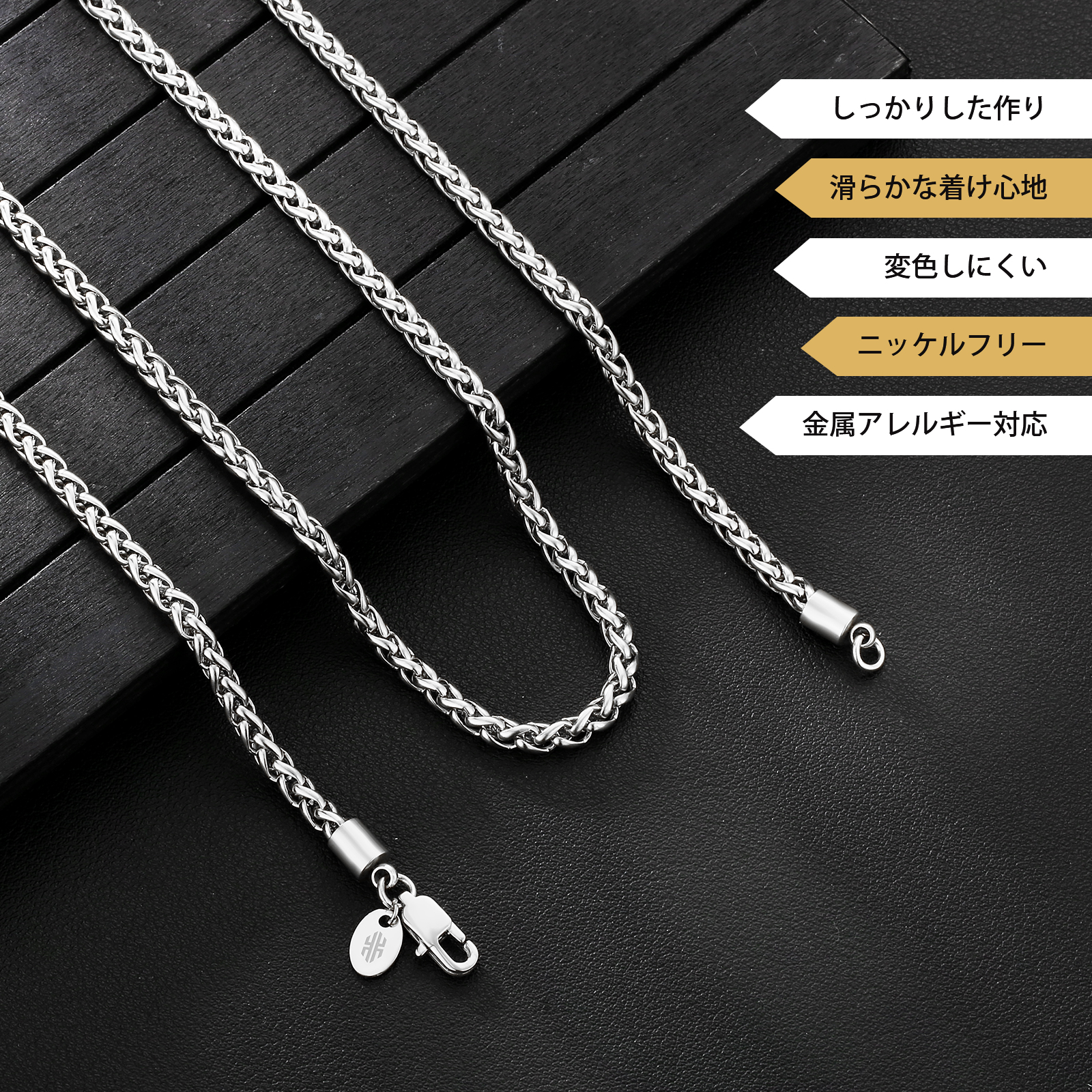 【NEW】幅4mm 高光沢 バスケット織りチェーンネックレス