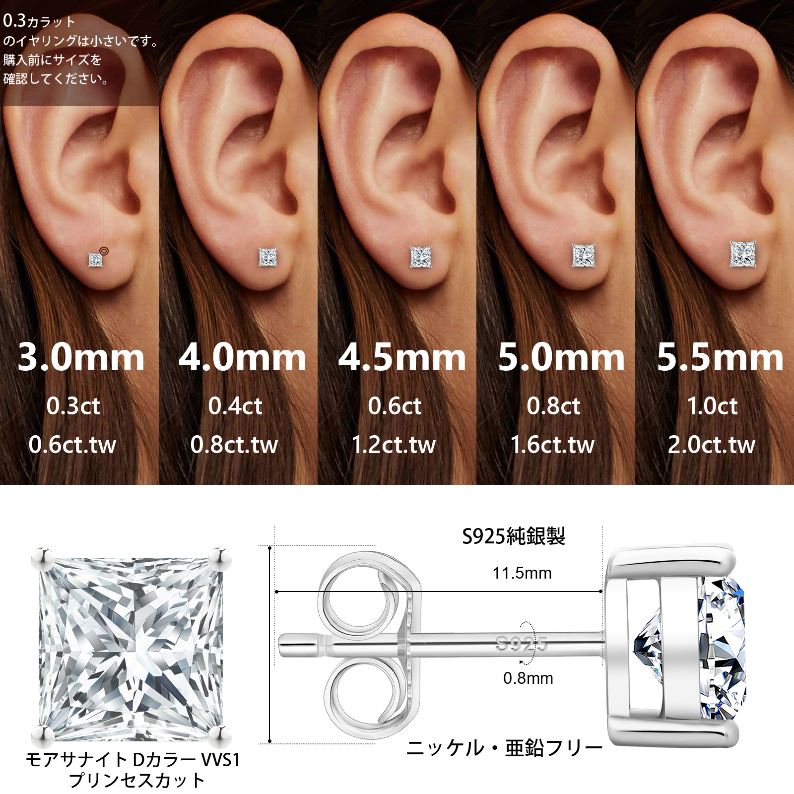 プリンセスカット モアサナイト スタッド ピアス  S925 