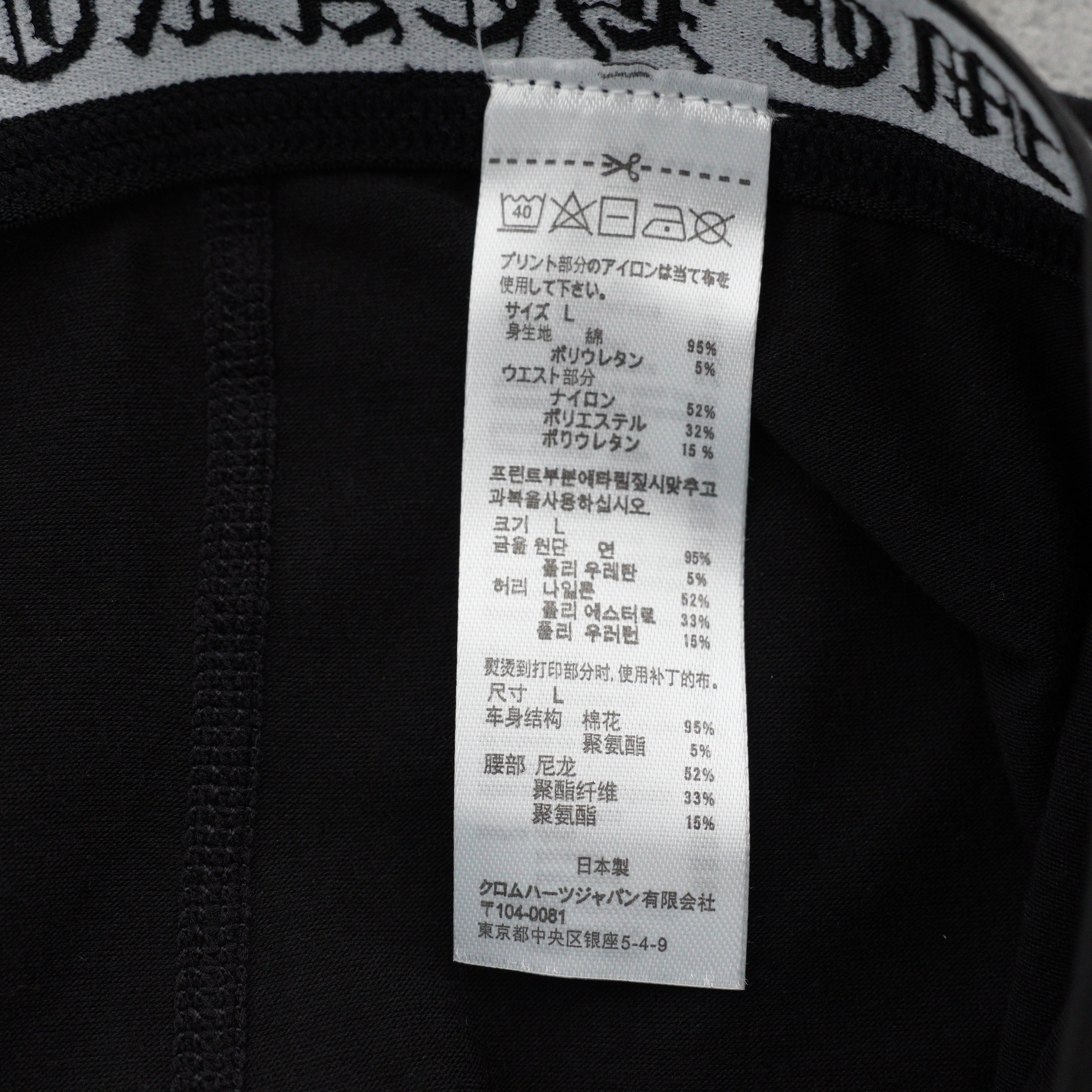 Chrome Hearts Boxer Brief Shorts（CH-0974DK）