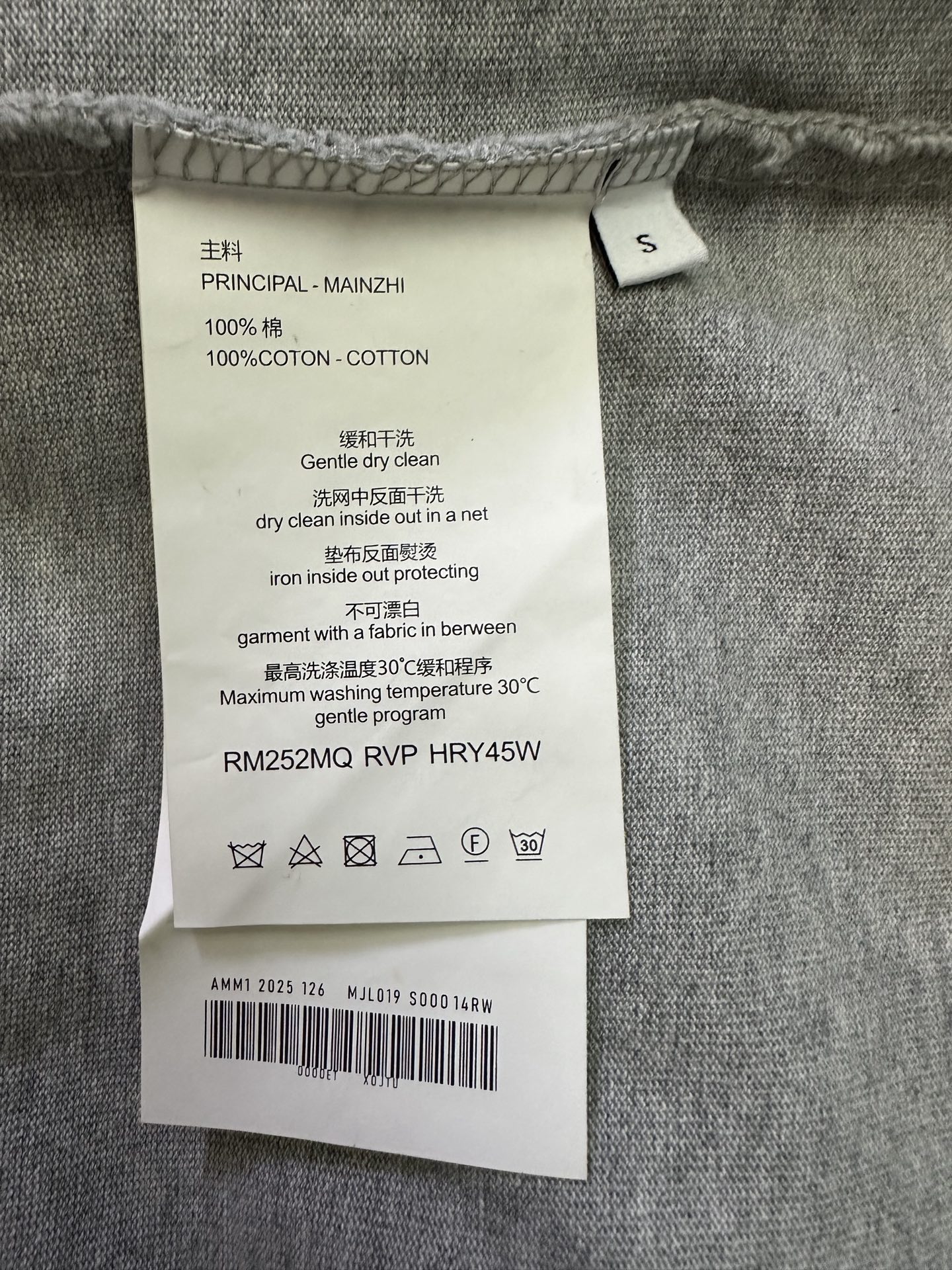 MM6 Maison Margiela T-Shirt 'Light Grey Melange'（SH0GC0071-M20170）