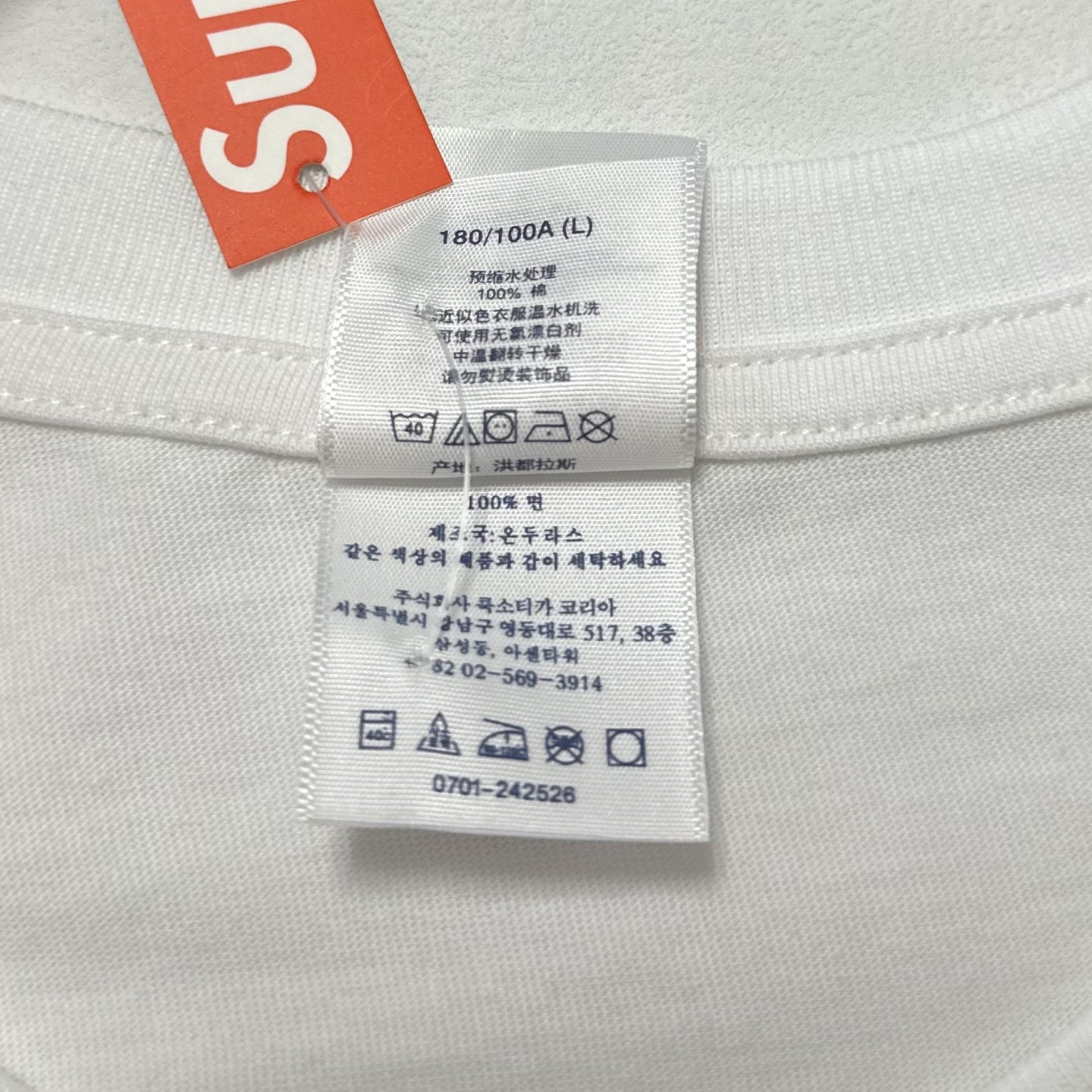 SUPREME 25SS Anatomy Tee （SUP-SS25-040）
