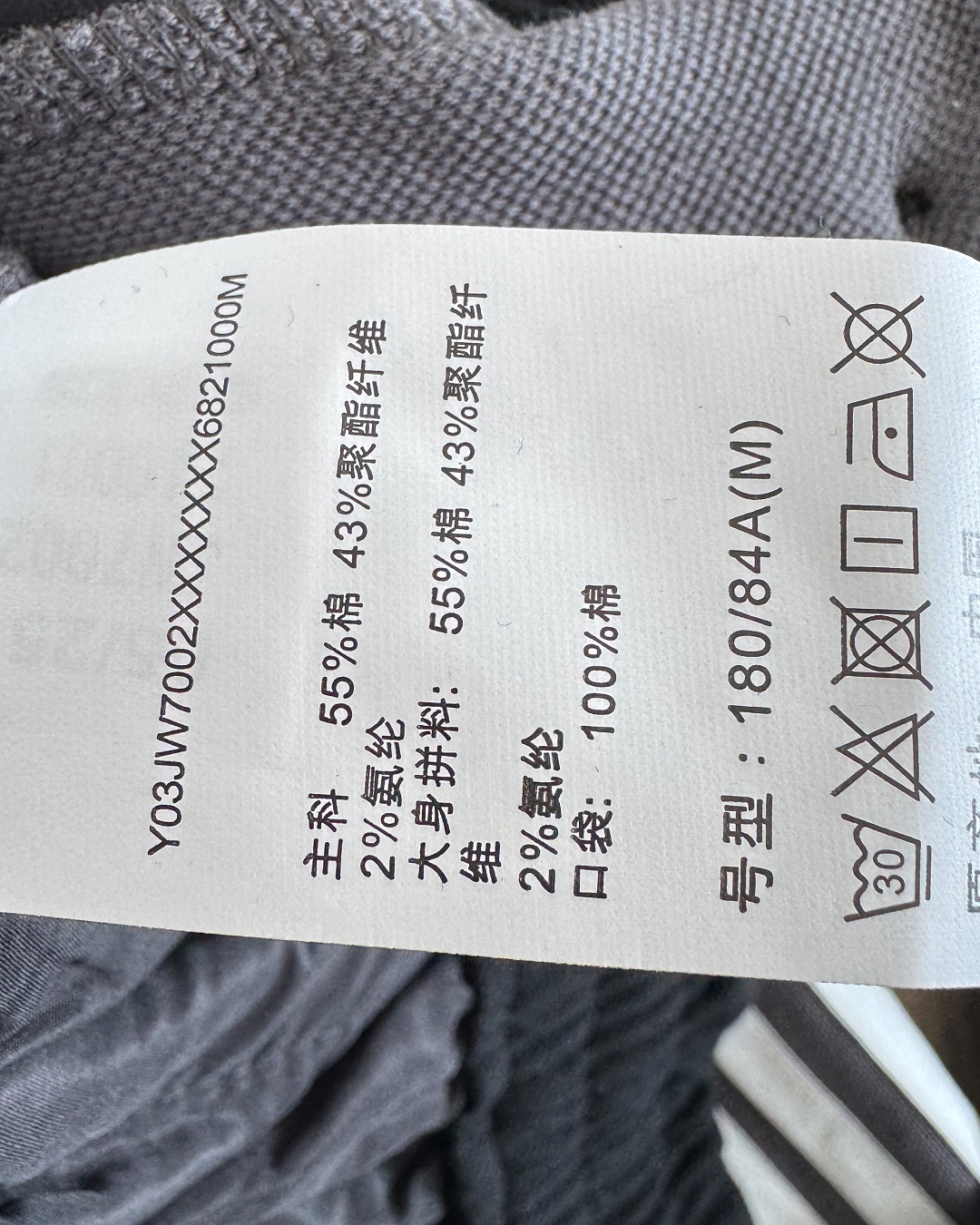 Y-3 x NEIGHBORHOOD TRACK PANTS (JW7002）