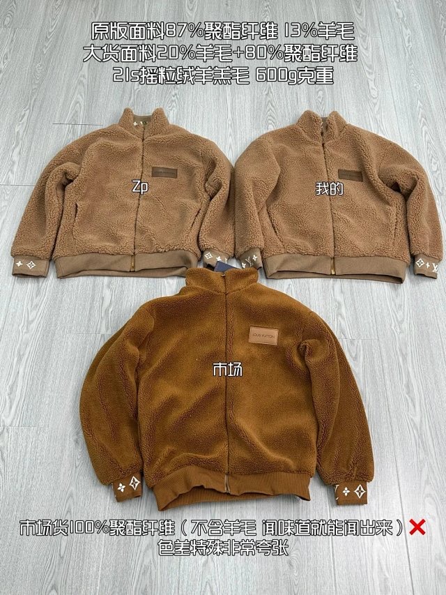Louis Vuitton Leather patch fleece blouson（1AFXTM）