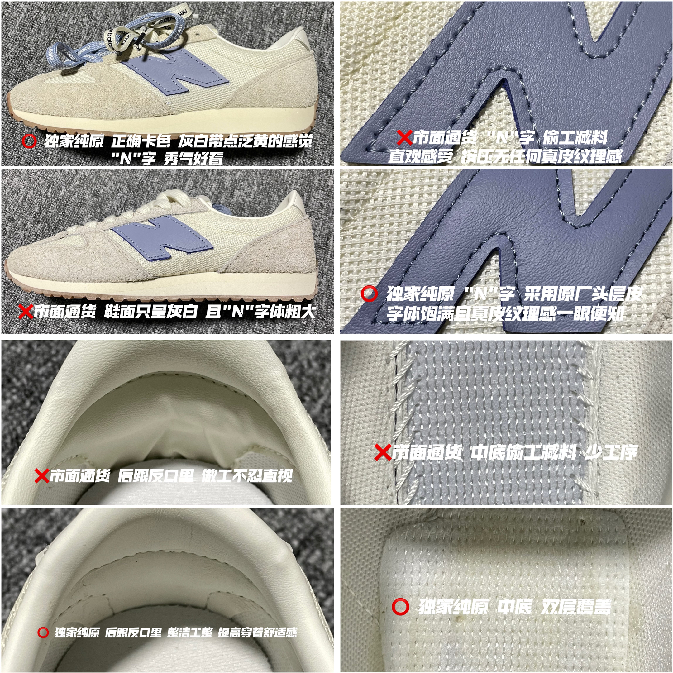 New Balance 471 "Timberwolf/Angora/Dusk Shower" (U471AA)