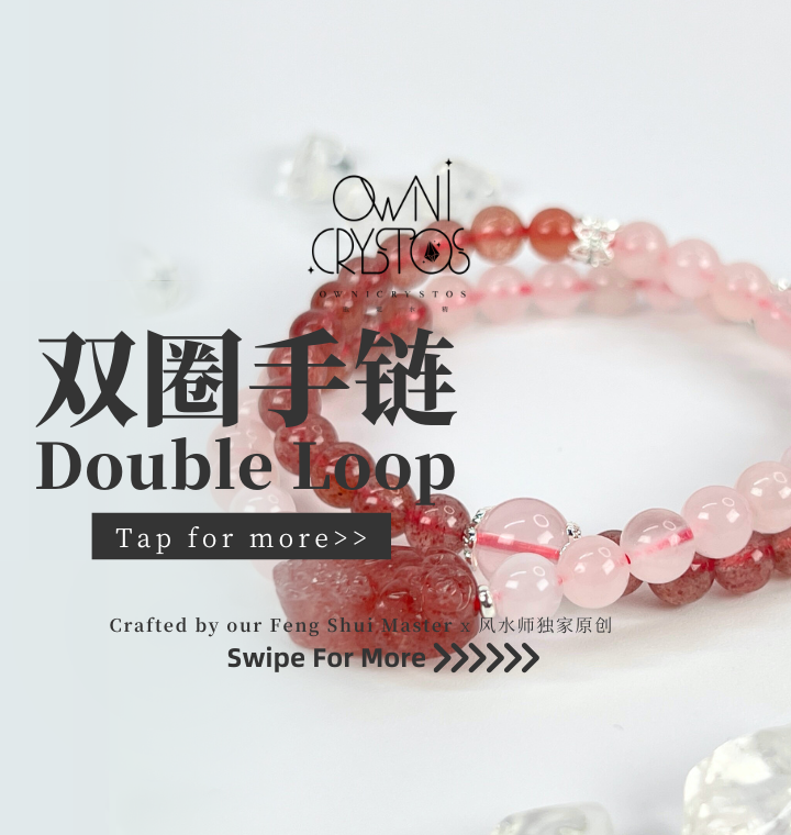 Double Loop Bracelet