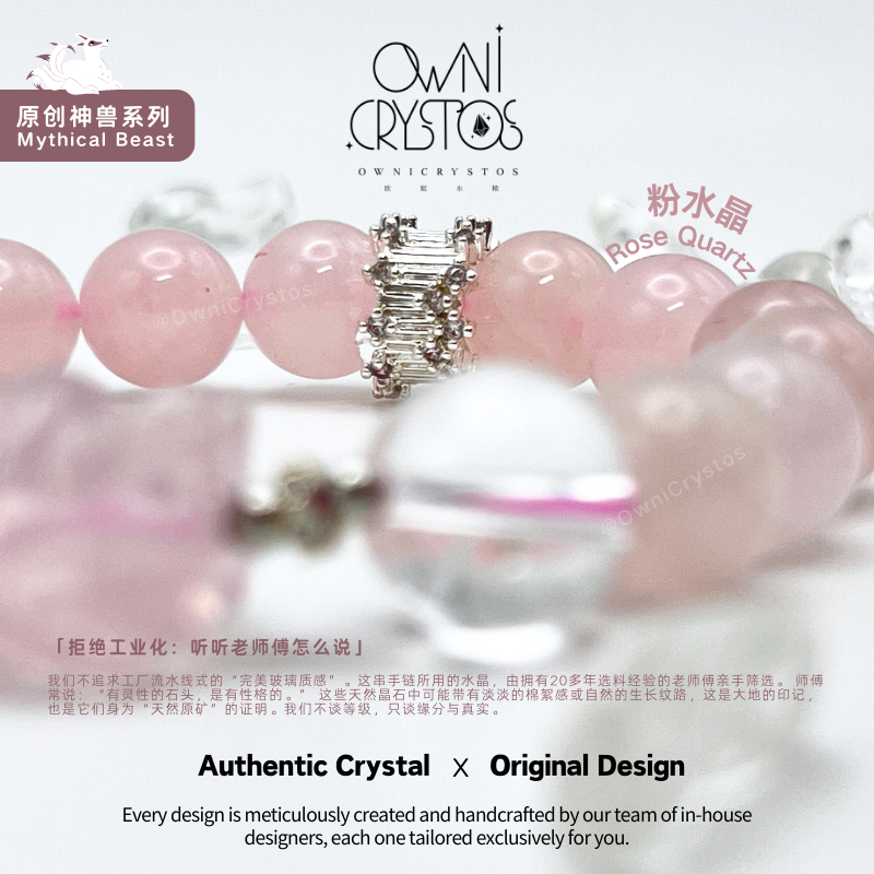 Love Wealth Nine Tail Fox Natural crysstal bracelet for woman clear rose quartz