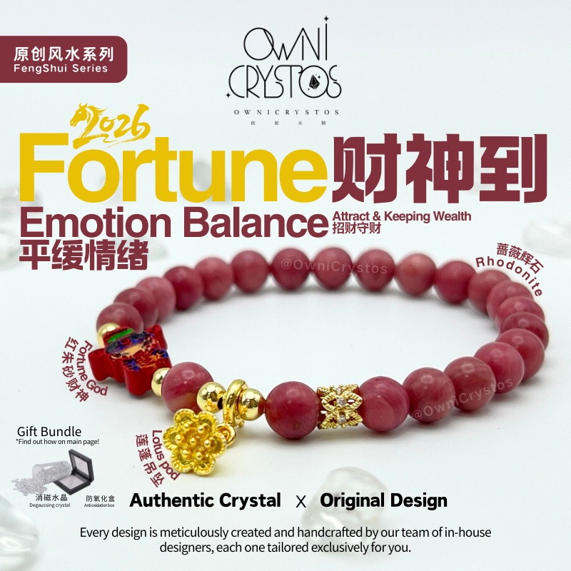 2026 Fortune Booster Relief Stress Rhodonite Natural crystal bracelet 蔷薇辉石 天然水晶风水手链 新年财神到
