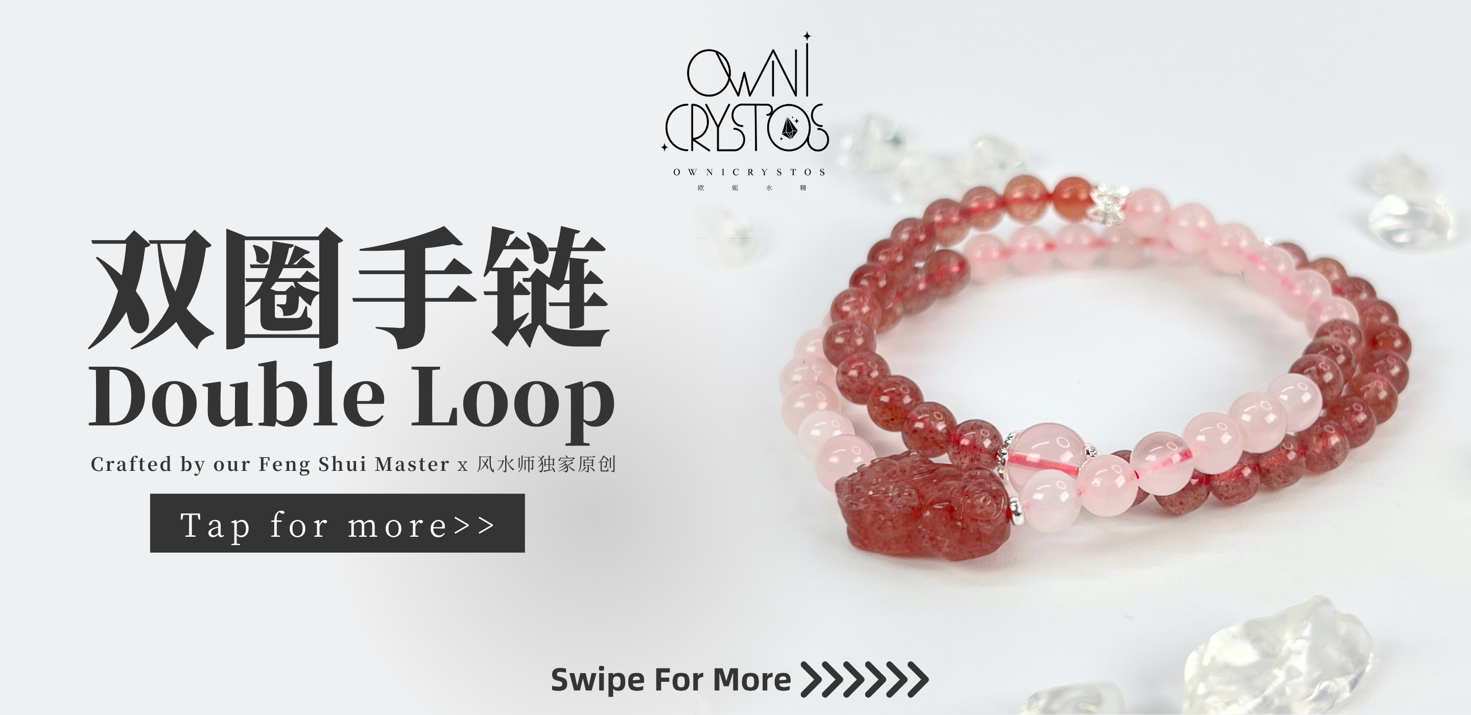 Double Loop Bracelet