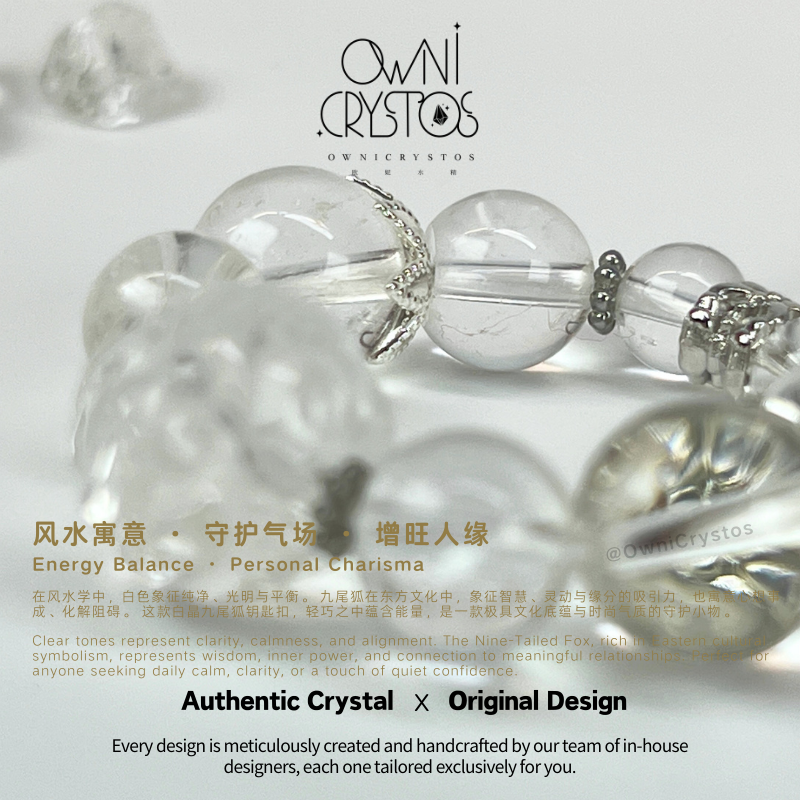 Nine Tail Purifier KeyChain