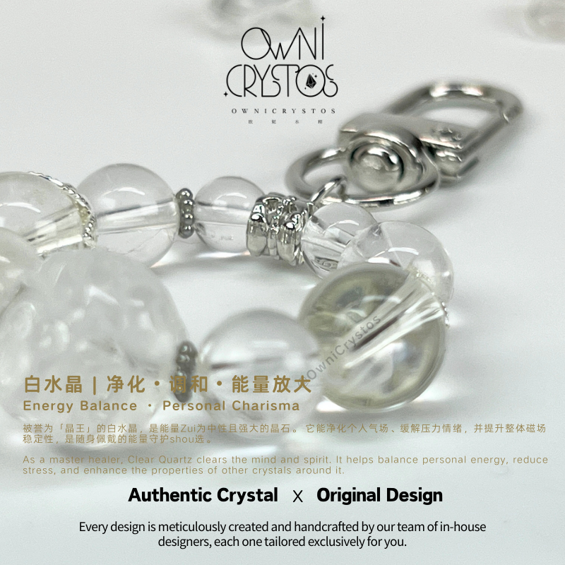 Nine Tail Purifier KeyChain