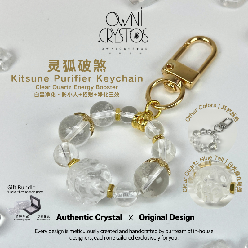 Nine Tail Purifier KeyChain