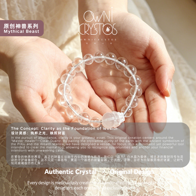 PiXiu Wealth Mantra Keeper Natural crystal bracelet unisex clear quartz