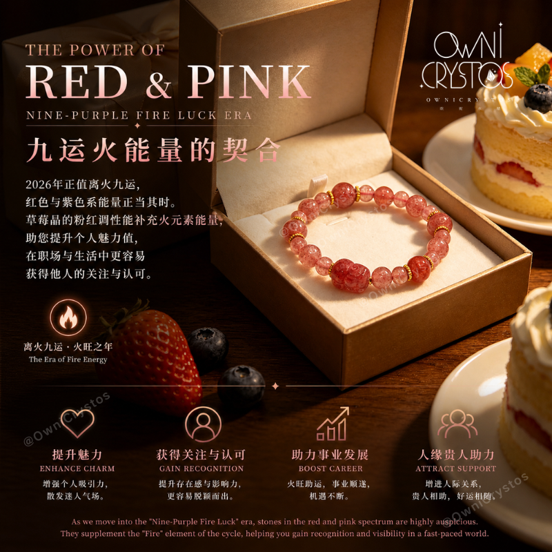 PiXiu Popularity Wealth fengshui natural crystal bracelet woman gift strawberry quartz