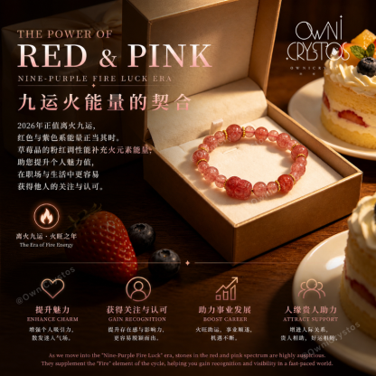 PiXiu Popularity Wealth fengshui natural crystal bracelet woman gift strawberry quartz