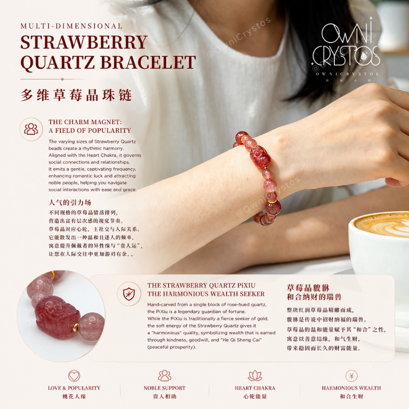 PiXiu Popularity Wealth fengshui natural crystal bracelet woman gift strawberry quartz