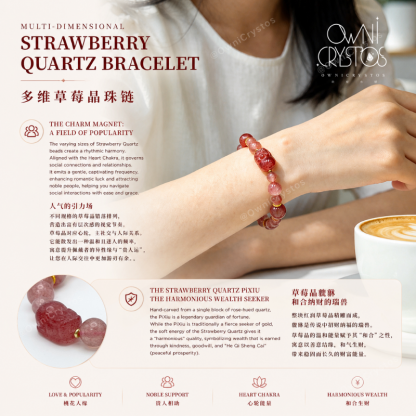 PiXiu Popularity Wealth fengshui natural crystal bracelet woman gift strawberry quartz
